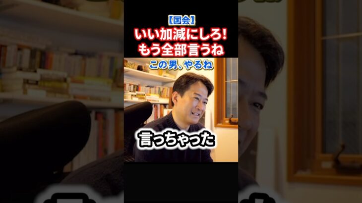 【仰天】ホントの事言っちゃった強者現る!高市政権の重要人物遠藤首相補佐官