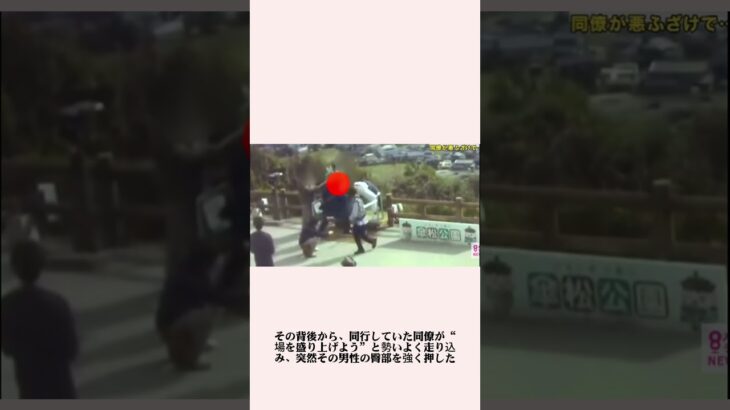 【驚愕】同僚を15メ一トル下へ突き落とした瞬間冗談のつもりが殺人未遂…