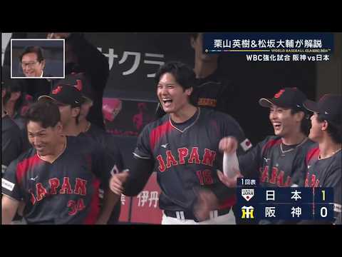 【朗報】侍ジャパン対阪神戦、視聴率17・0%で盛り上がりやんけ！