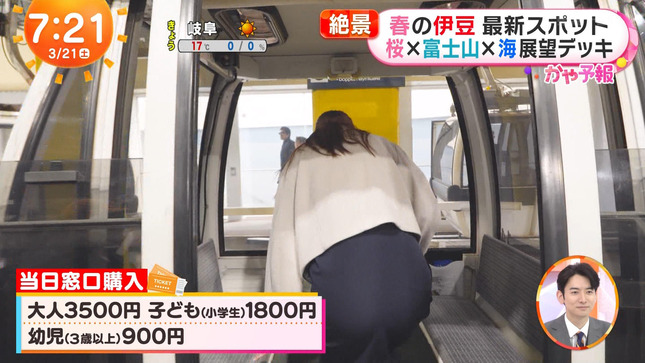 阿部華也子アナ　巨尻がくっきり！！