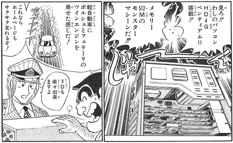 1995年の頃のCPU「Pentium100MHz!!」 → 2000年の頃のCPU「PentiumIII1GHz!!」