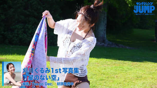 刈川くるみアナ　グラビア撮影で巨乳の谷間が見える！！【GIF動画あり】