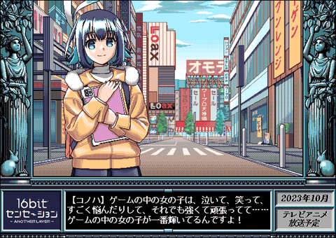 『PC-9801』のゲームで面白かったといえばアレ