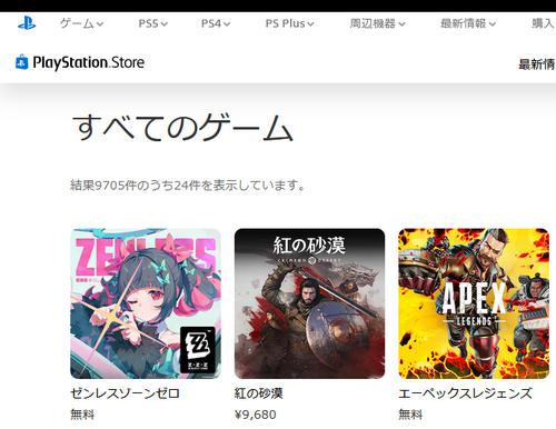 ホヨバゲーってなんでこんなに強いの？PSストアでゼンレスゾーンゼロが1位に