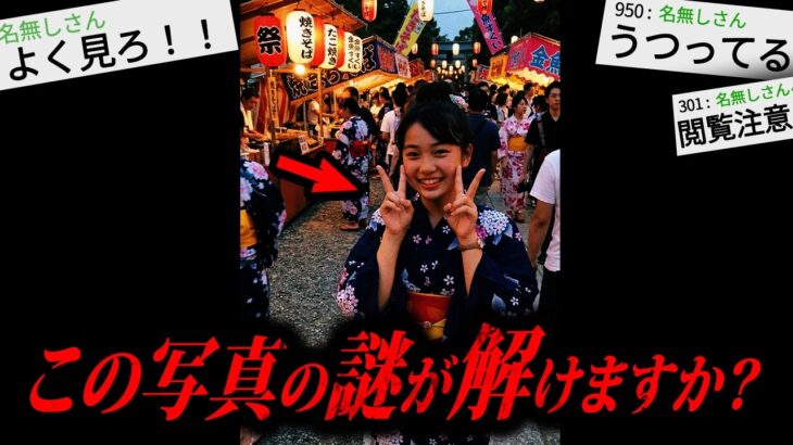 【マジかよ】2ちゃんねらー「心霊写真撮れたんだがww」→末路がガチで怖すぎる…