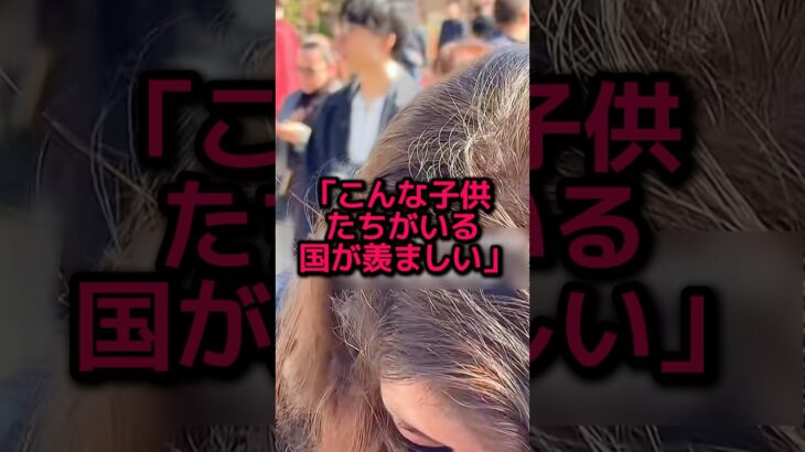 【驚愕】東京で2人の少年に声をかけられた外国人観光客が涙を流した理由