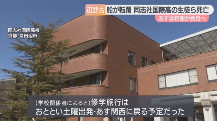 【注目】2人の命を奪った辺野古沖転覆事故の真相とは？