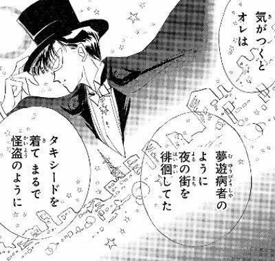 【画像】タキシード仮面、ただのヤバい奴だった