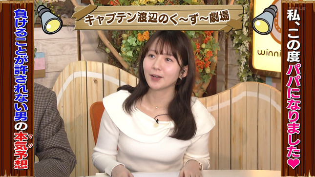 冨田有紀アナ　ニットで胸元強調！！