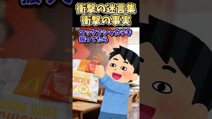 【動画】㊗️30万再生!!笑える迷言集〜衝撃の事実～