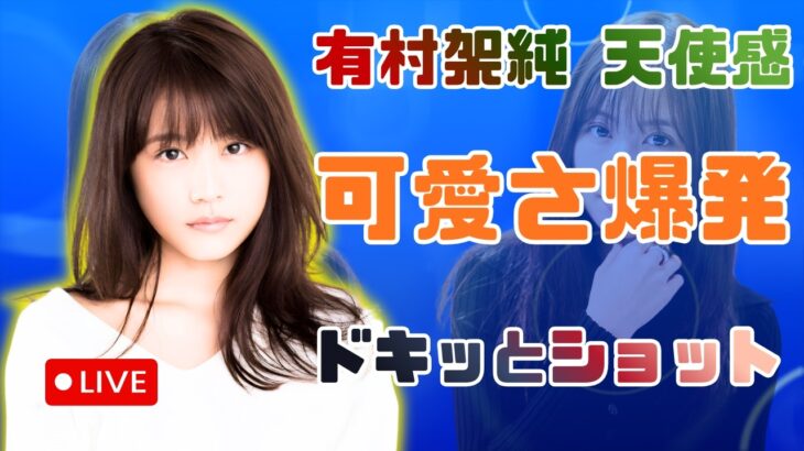 【必見】有村架純、33歳の誕生日に公開したベッドショットの魅力とは？