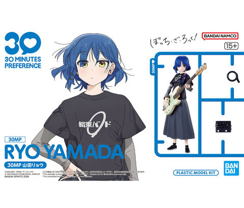 『ぼざろ』の青い子、プラモデルになる