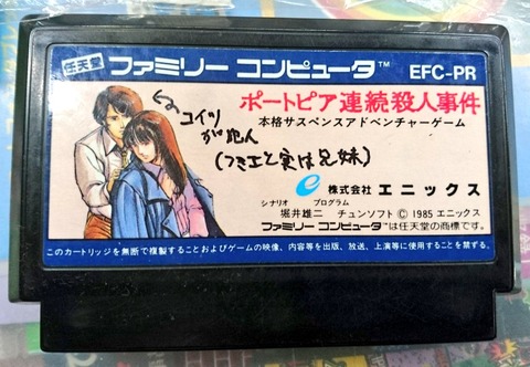 「ゲームのネタバレ」避けたい人は49・3％　最も許せないネタバレ内容は