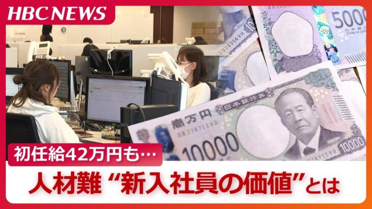 【注目】初任給40万ってマジ？若者の給料上がりすぎやろ⁉
