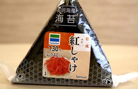 (ヽ´ん`)｢コンビニで同じおにぎりを2つ買ってもいいんだ」