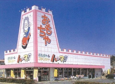 昔のおもちゃ屋やゲーム屋の名前って覚えてる？