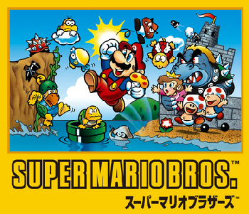 セーブ無い時代のスーマリやってた奴らって毎回1－1からやらされて嫌にならなかったの？