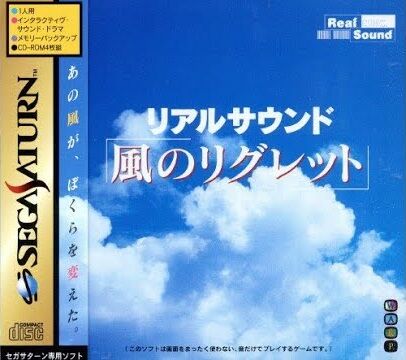 ワイ、株式会社WARPが作った音だけのゲーム「リアルサウンド」を聴いてガチで感動する