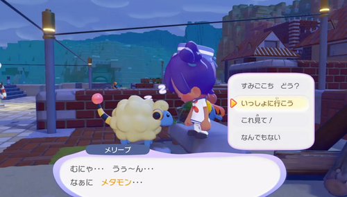 【悲報】ぽこポケの時間連動システム、世界中から批判殺到「あつ森みたいに時間変更させろよ」