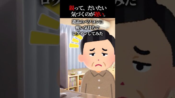 【マジかよ】㊗️50万再生俺、息子の代わりにオンラインゲームやってる