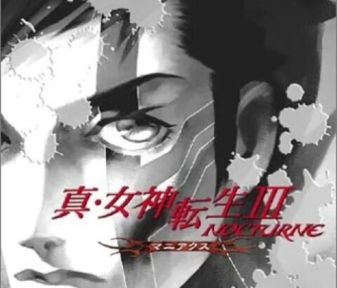 PS2引っ張り出して『真・女神転生III』始めたんだが、以前プレイした記憶がない