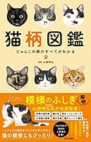 ネコ飼うのも大変だな