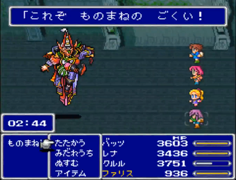 『FF5』で最強のジョブって何なん？