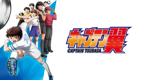 『キャプテン翼』って1つだけおかしいところがあるよな