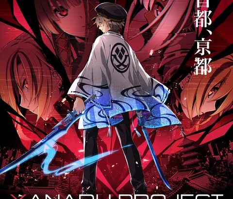 『亰都ザナドゥ -桜花幻舞-』の発売日が、7月16日に決定！