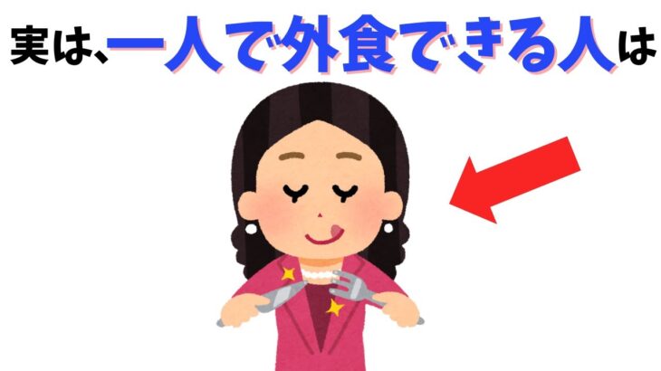 【経済】おひとりさま外食の急増！6年間で10倍になった理由とは？