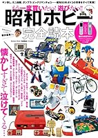 【昭和レトロブーム】平成生まれが昭和にタイムスリップしたら実際は耐えられない気がする
