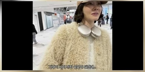 【私、金塊の密輸犯？】 あの韓国女優、日本入国時の厳しい保安検査を告白