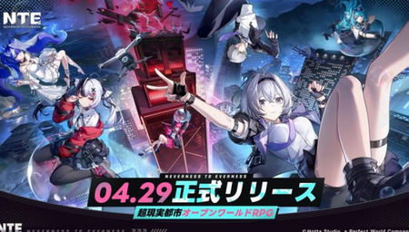 PS5超大作無料ゲー「NTE: Neverness to Everness」が4月29日にリリース決定！！