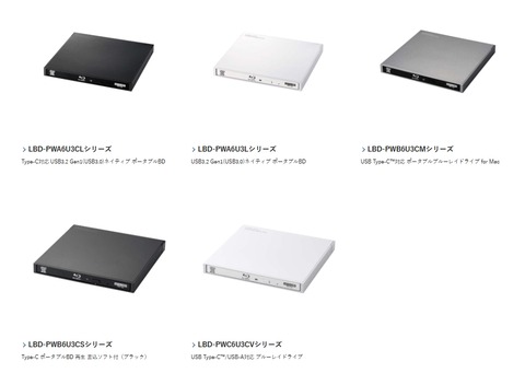 【悲報】エレコム、外付けブルーレイドライブの販売を2026年6月30日をもって終了すると発表