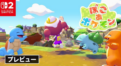 【速報】ぽこポケ、現在日本、イギリス、フランス、ドイツでAmazonランキング1位 wwww