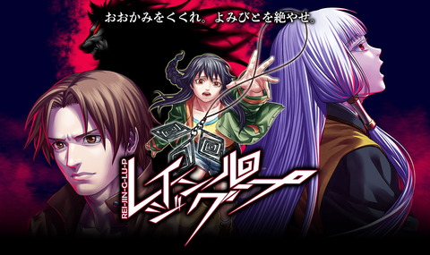 『レイジングループ』のシナリオライターは何故ケムコを退職したのか