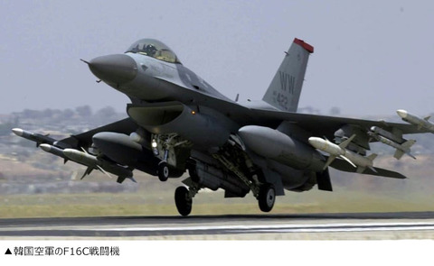 【朝鮮日報】 夜間訓練中の韓国空軍F16Cが墜落、僚機と接触事故を起こしていた　／榮州