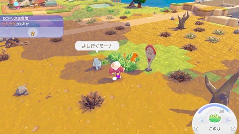 『ぽこあポケモン』って導線を引くのが上手すぎない？これは神ゲーだわ