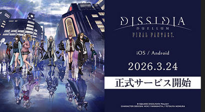 「ディシディア デュエルム ファイナルファンタジー」DDFF　正式サービス開始