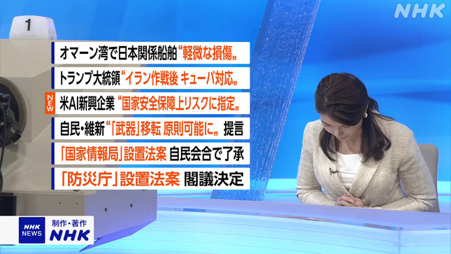 豊島実季アナ　セクシーな胸元！！【GIF動画あり】