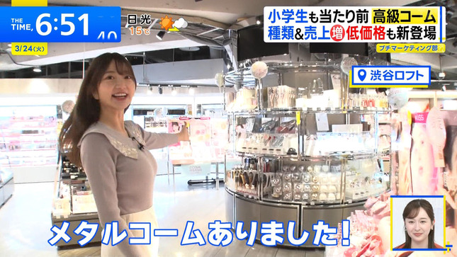 羽田優里奈アナ　ニットの横乳くっきりレポート！！