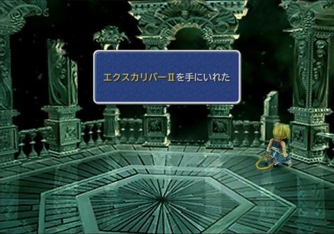 エクスカリバーの上位武器 ← なんて名前をつけるかで、創作の「センス」が分かるよな…