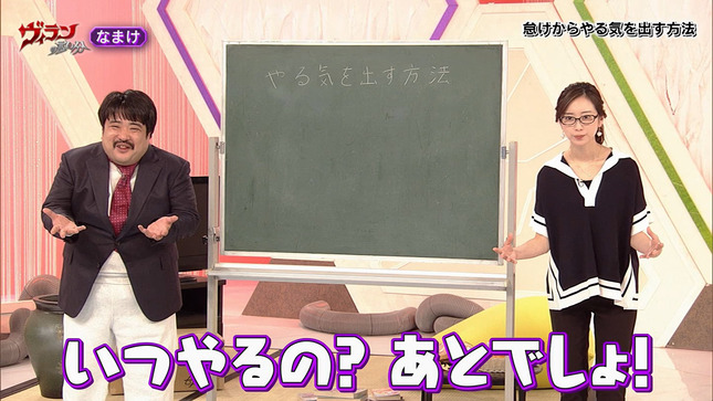 川口由梨香アナ　ヴィランの言い分【GIF動画あり】