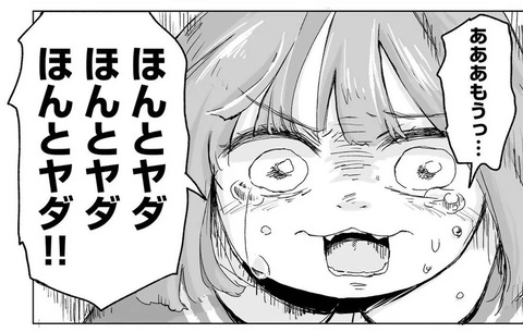 【悲報】『みいちゃんと山田さん』、今アニメ化を企画しないと時期を逃しそう