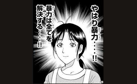 アニメ漫画ゲームって全部暴力で解決するよな