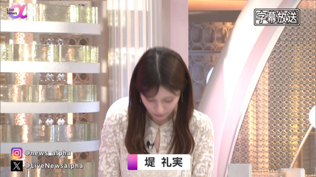 堤礼実アナ　セクシーな胸の小窓！！