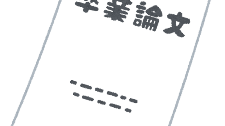 【千葉大】ゼミ教授が長期不在、指導不十分なまま卒論執筆　学生らが大学の対応疑問視