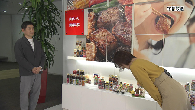 河出奈都美アナ　お尻 ＆ 横乳！！【GIF動画あり】