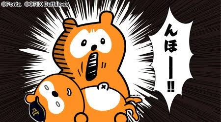 【ん報】バファポンの先生、授業をサボった結果ww