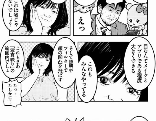 昭和生まれのお前らにはわからないかもしれないけど盛るなんて今や常識！